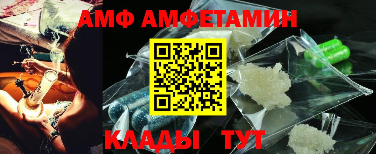АМФЕТАМИН Розовый Ярцево