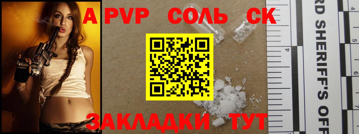 А ПВП крисы CK  Вход с VPN  Ярцево  Альфа ПВП Crystall 