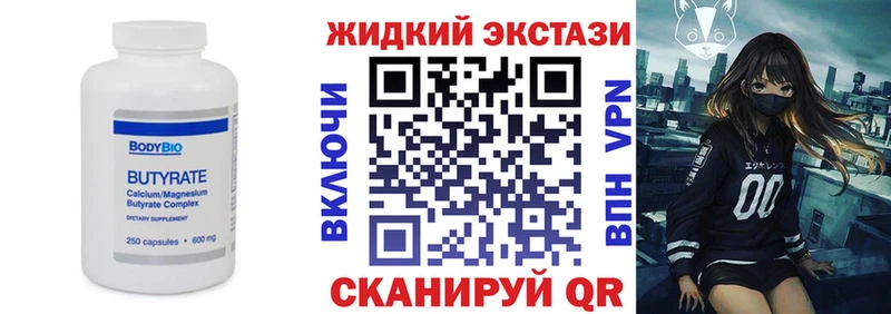 Бутират 99%  Ярцево 