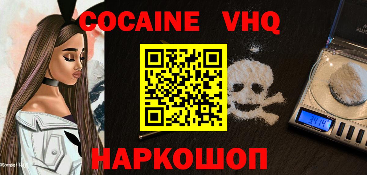 Кокаин Fish Scale  Cocaine Перу  Ярцево  Вход с VPN 