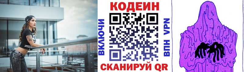 Кодеиновый сироп Lean напиток Lean (лин)  наркота  Ярцево 