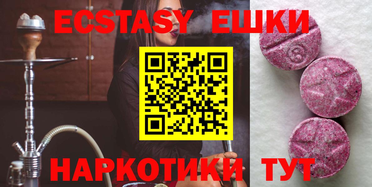 Экстази таблы  ЭКСТАЗИ TESLA  MEGA tor  Вход с VPN  Ярцево  наркотики 