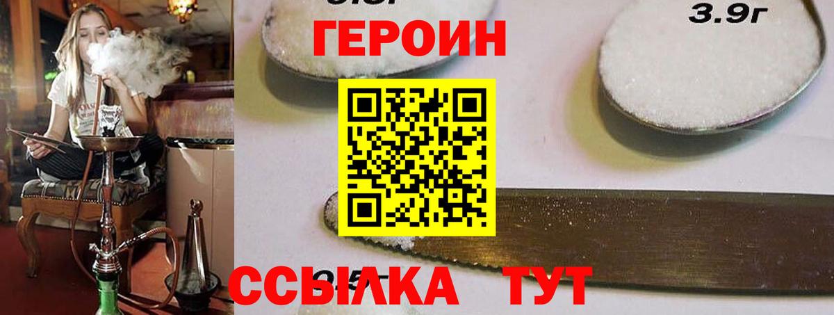 Ярцево  Героин Афган  Вход с VPN 