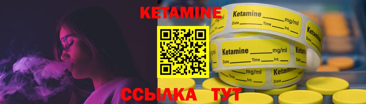 КЕТАМИН ketamine Ярцево