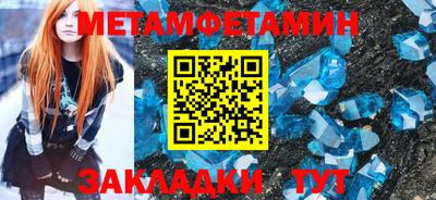 первитин Новодвинск