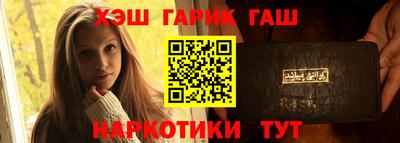 гашишное масло Наро-Фоминск