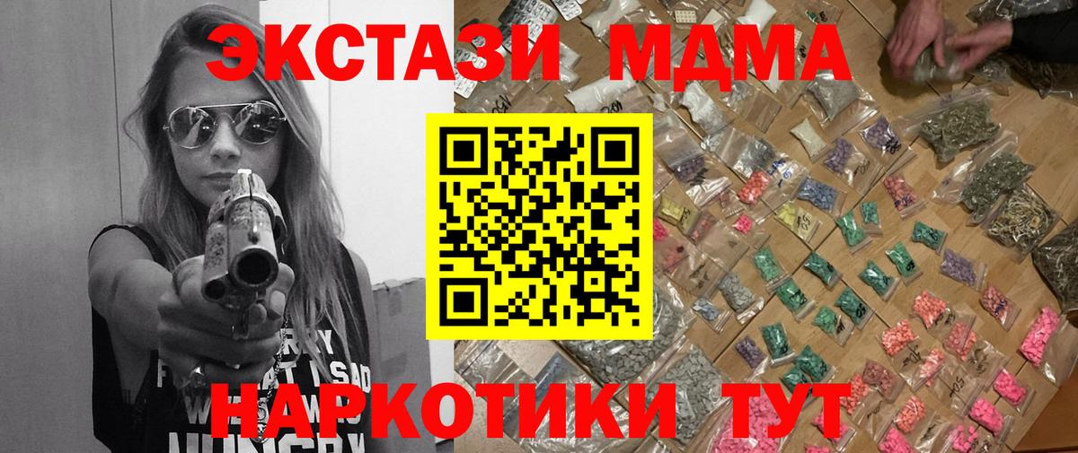 MDMA кристаллы  МДМА crystal  Ярцево  Вход с VPN 