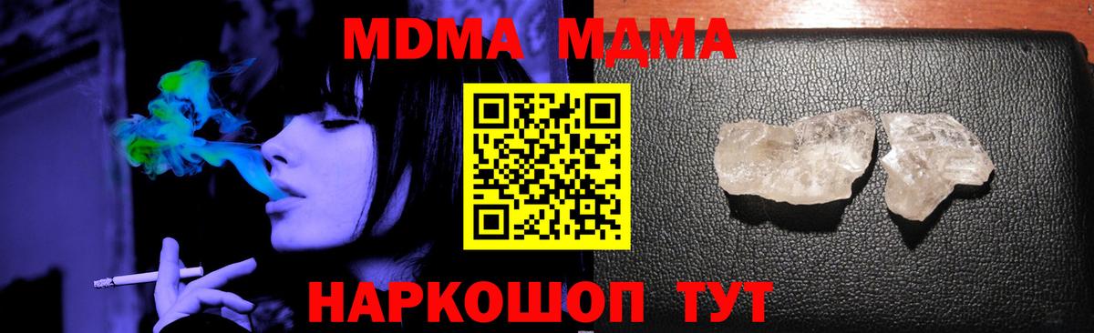 MDMA молли Ярцево