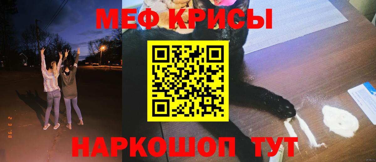 МЕФ мука Ярцево