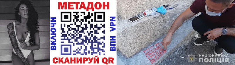 Метадон methadone Ярцево