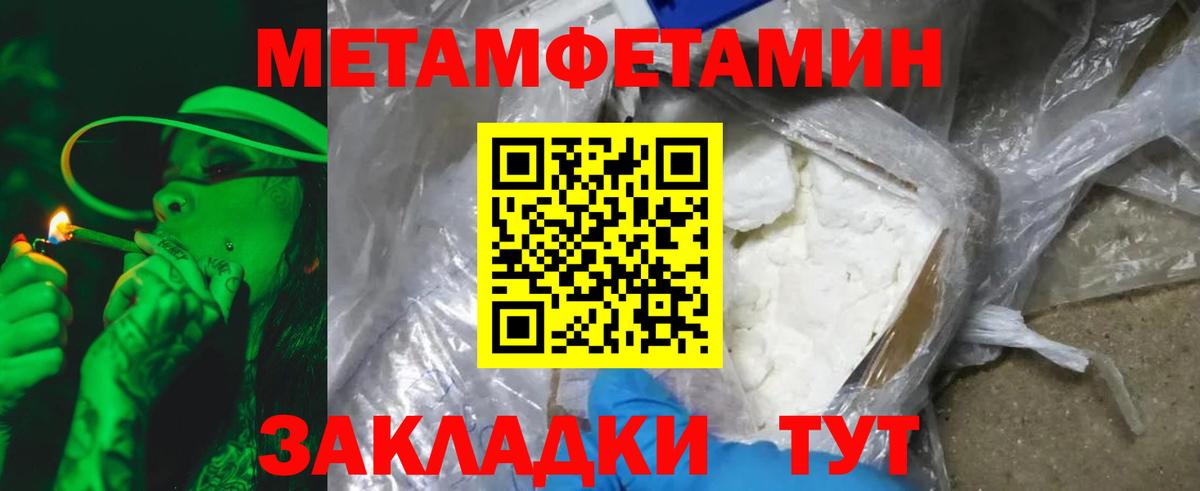 Первитин Декстрометамфетамин 99.9% Ярцево