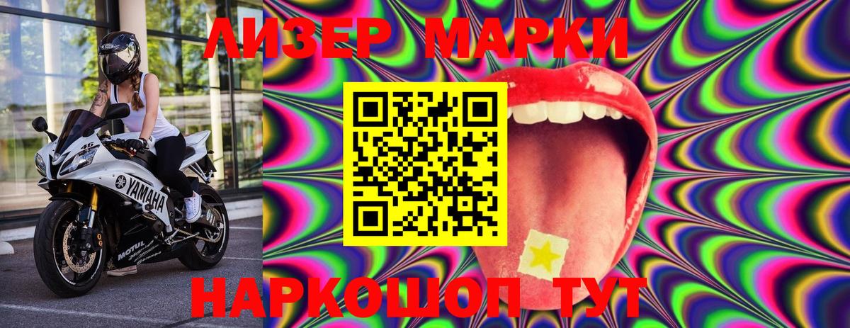 Марки 25I-NBOMe  Марки 25I-NBOMe 1500мкг  Ярцево  Вход с VPN  Марки 25I-NBOMe 1500мкг 