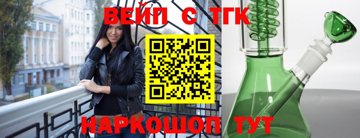 Дистиллят ТГК вейп с тгк  купить наркотики сайты  Ярцево  Вход с VPN  Дистиллят ТГК вейп с тгк 