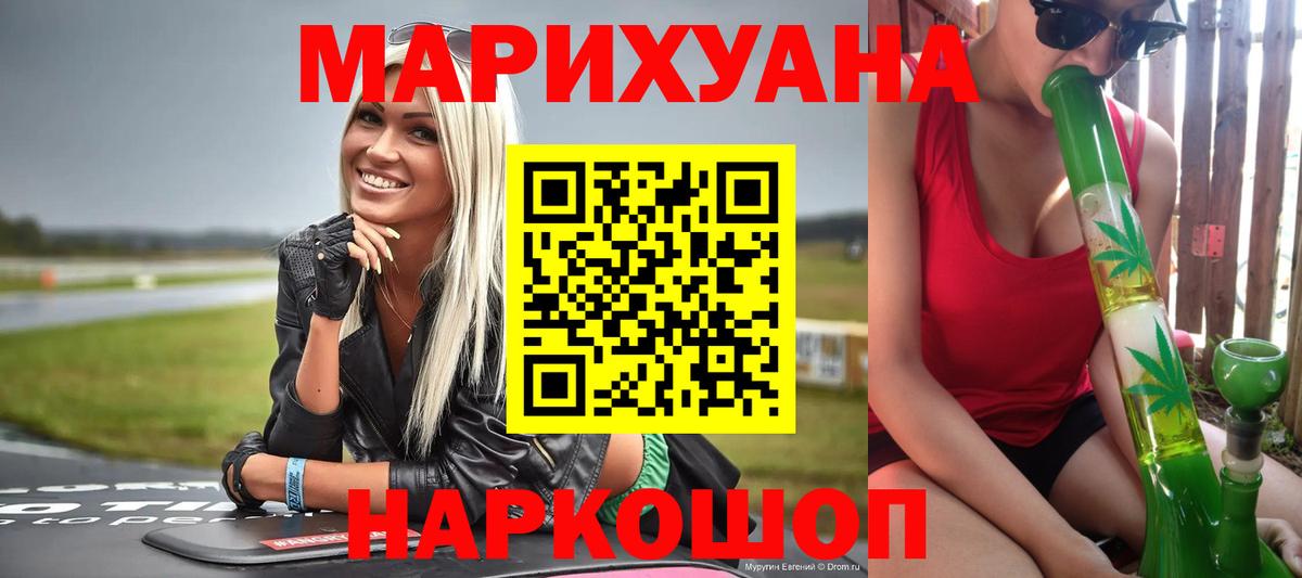 Конопля марихуана Ярцево